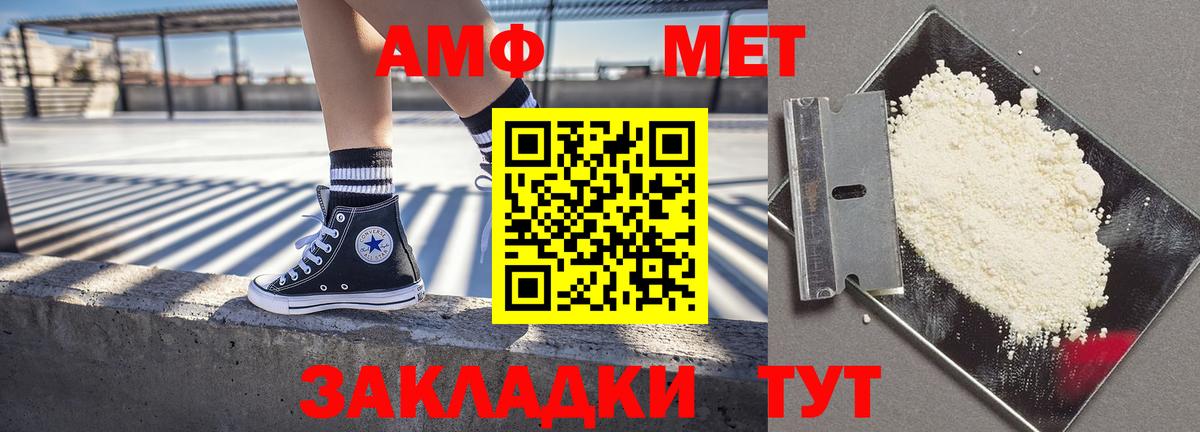 Amphetamine  Вход с VPN  Крымск  Amphetamine Розовый 