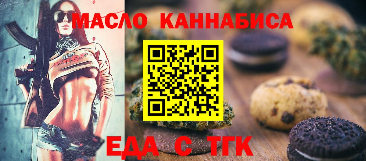 Canna-Cookies марихуана  Вход с VPN  Крымск 