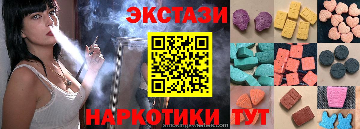 Ecstasy таблы  Вход с VPN  наркотики  Крымск  Ecstasy ешки 
