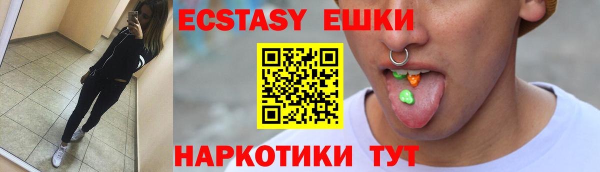 Экстази VHQ Крымск