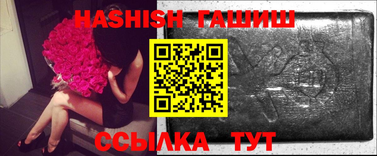 ГАШ хэш Крымск