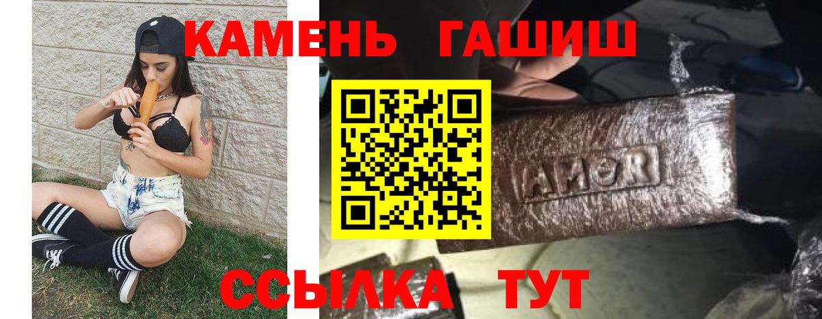 магазин    Вход с VPN  ГАШ Premium  Крымск  Гашиш Ice-O-Lator 