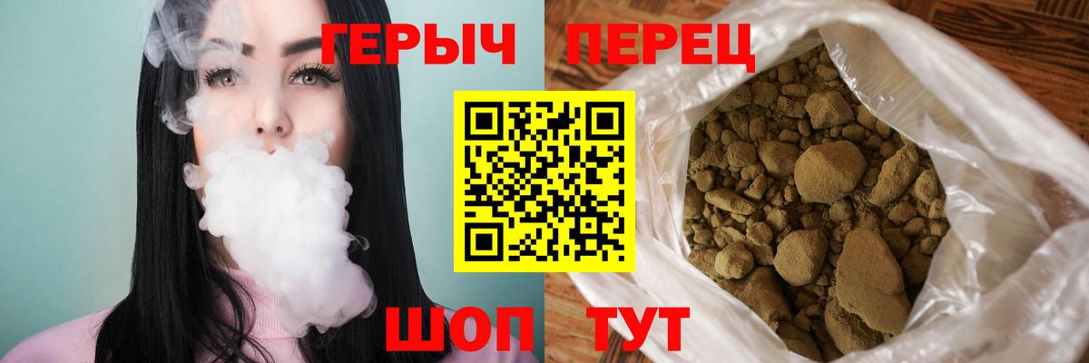 Героин  ГЕРОИН афганец  Вход с VPN  Крымск 