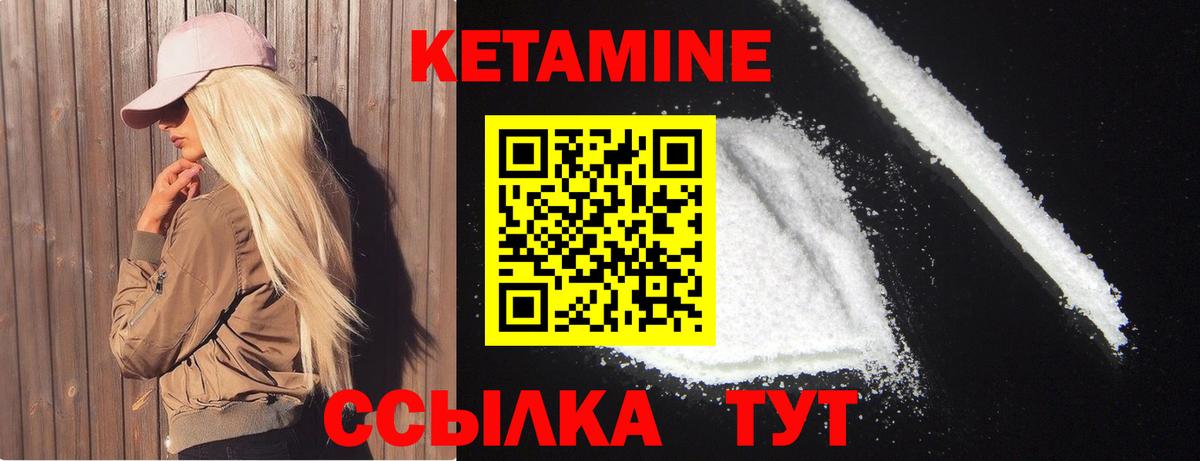 КЕТАМИН ketamine  Вход с VPN  Кетамин VHQ  мориарти наркотические препараты  Крымск 