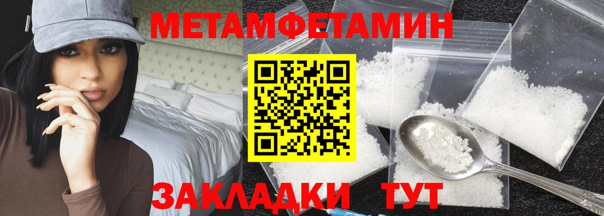 Метамфетамин кристалл  Вход с VPN  Крымск 