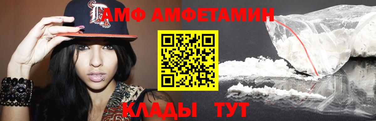МЕТАМФЕТАМИН кристалл Крымск