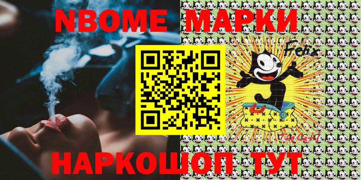 Марки 25I-NBOMe 1,8мг Крымск