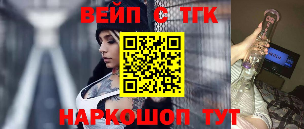 Крымск  Дистиллят ТГК вейп с тгк  Вход с VPN  Дистиллят ТГК Wax 